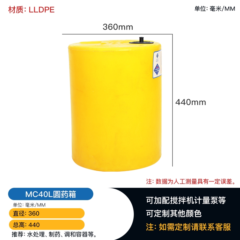 成都40L加药箱搅拌桶化工塑料容器厂家直发