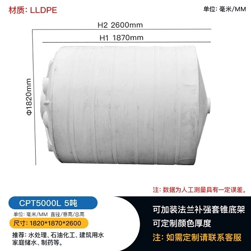 5立方锥底水箱 锥形尖底储罐 水处理沉淀塑料桶