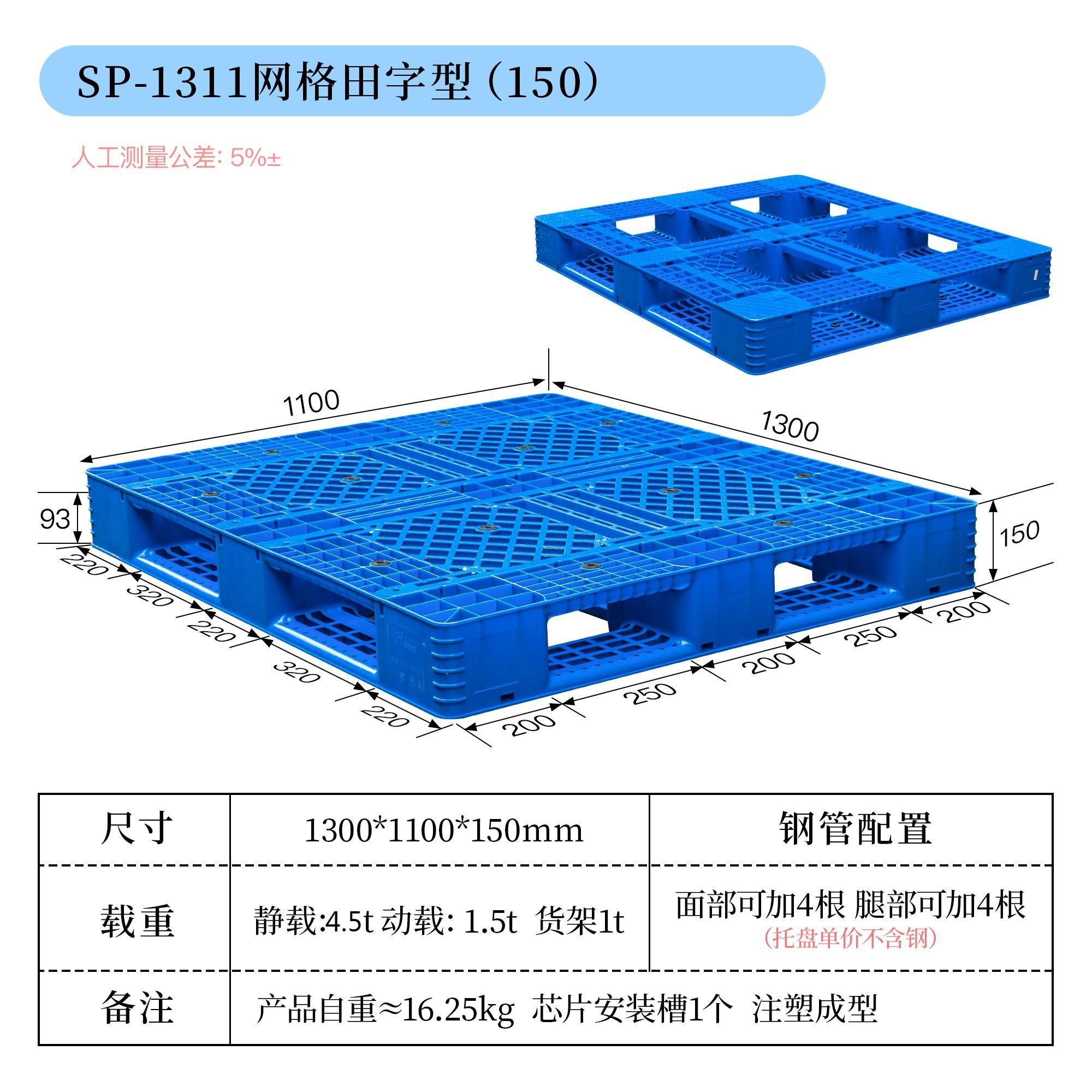 厂家直供仓库堆码使用田字塑料托盘1.3m*1.1m