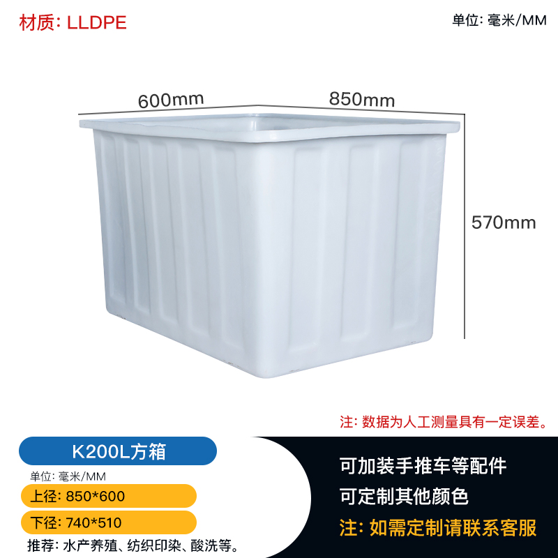 重庆綦江加厚可套叠水产养殖塑料牛筋箱K200L