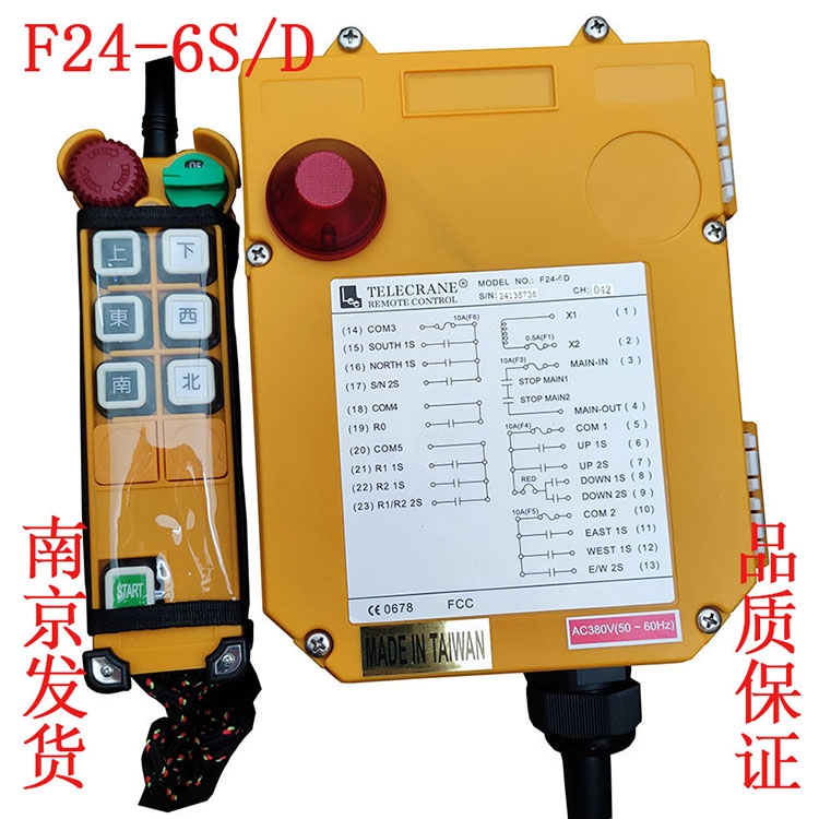 BF24-6S台湾禹鼎航吊行车天车起重机化工防爆遥控器防爆证