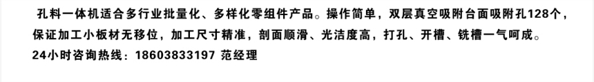 河北矿区三工序新中式橱柜衣柜数控铣床