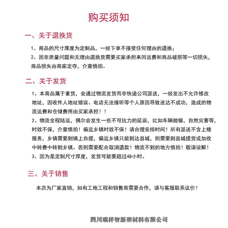 乐山防火A级复合聚苯颗粒板专车直达