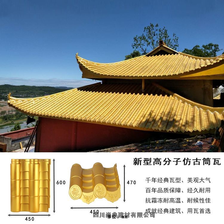 广安市高分子吊檐瓦优质产品