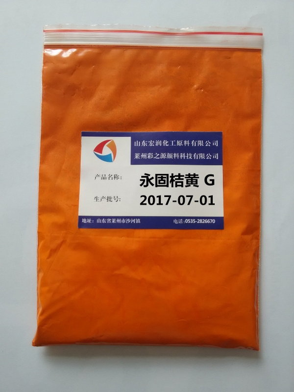 塑胶户外1151耐晒永固桔黄G（PO13）颜料橙13厂家促销