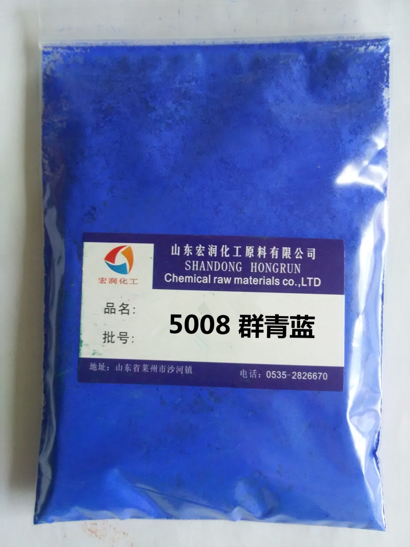 供应好利德5008群青蓝