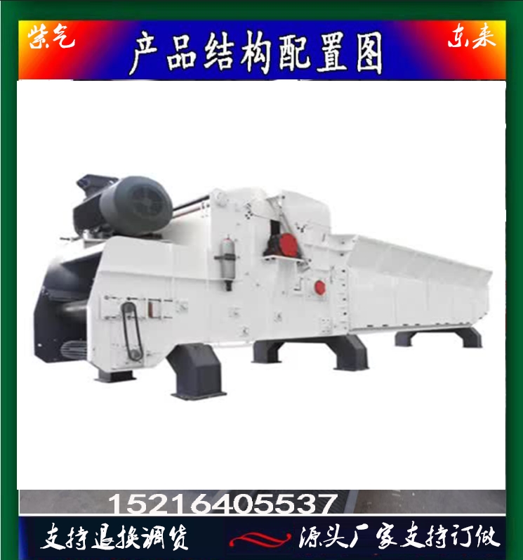 山东邹平木片机生产厂家 1300-600型号  132kw 送磁滚