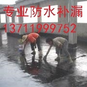 东莞市东城专业防水堵漏，卫生间放送，天面放送，内外墙防水等等一切防水工程