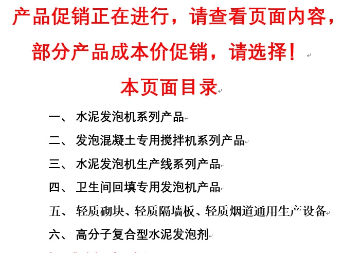 山东泰安新型GRC喷浆机价格优惠