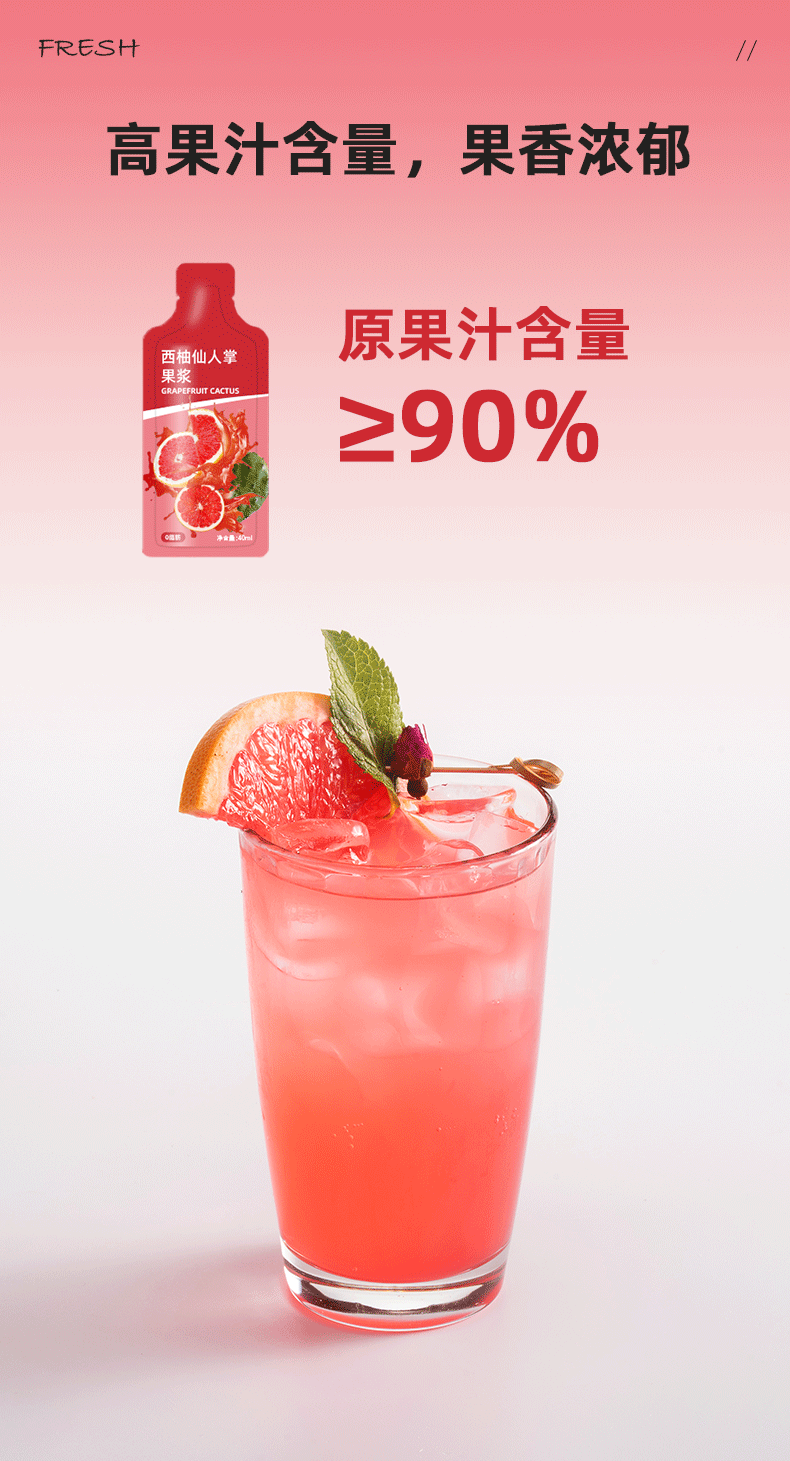 Bulk customization of grapefruit cactus fruit juice drink OEM OEM OEM production source factory Shandong Qingbaotang pictures & photos