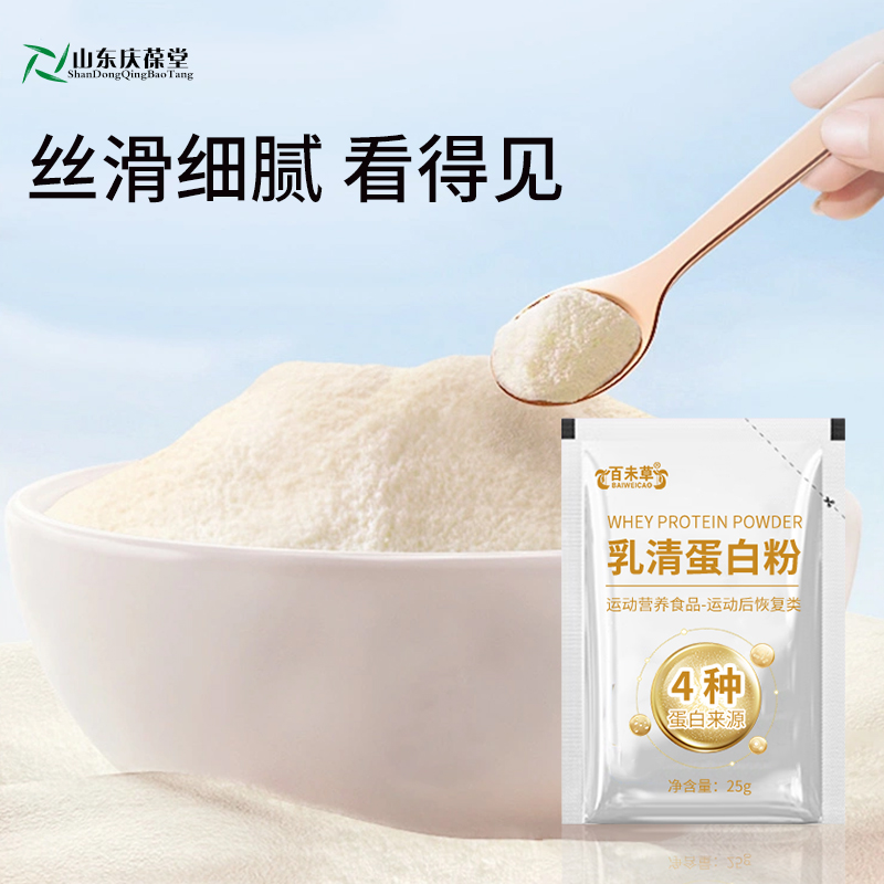 Mass customization of whey protein powder OEM processing and production in Qingbaotang, Shandong pictures & photos