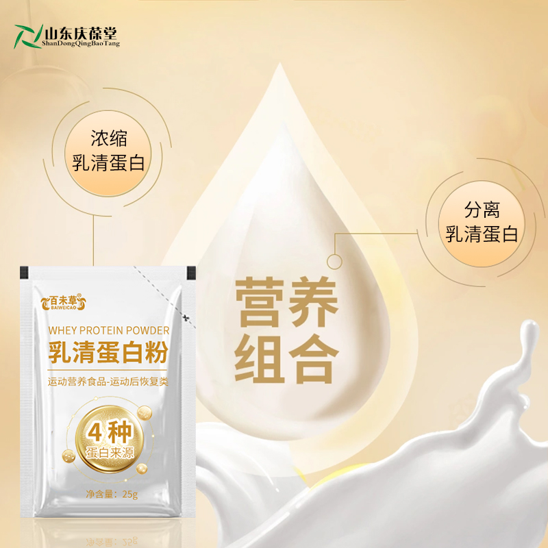 Mass customization of whey protein powder OEM processing and production in Qingbaotang, Shandong pictures & photos