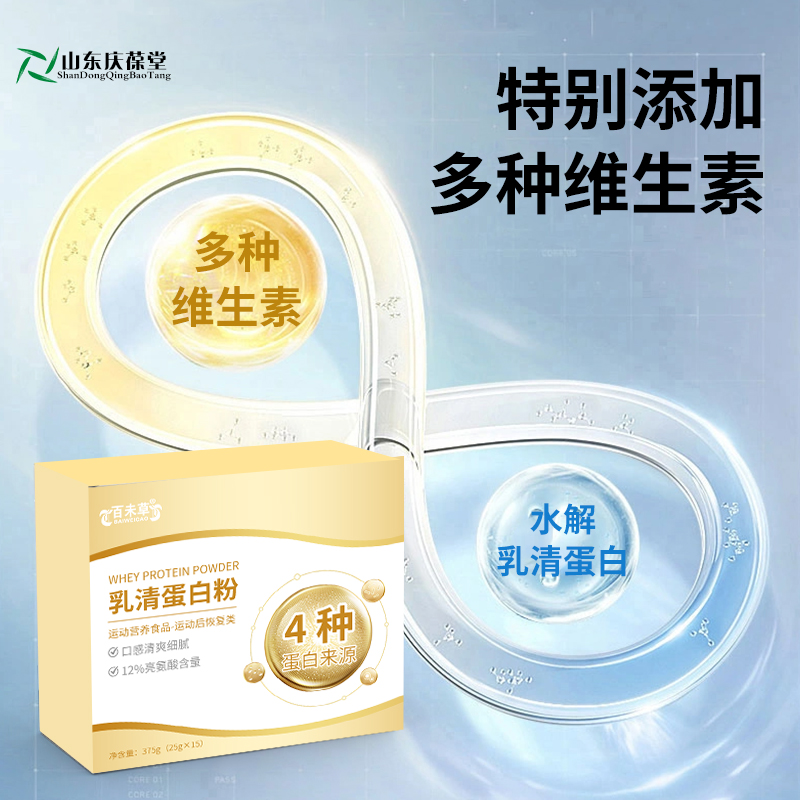 Mass customization of whey protein powder OEM processing and production in Qingbaotang, Shandong pictures & photos
