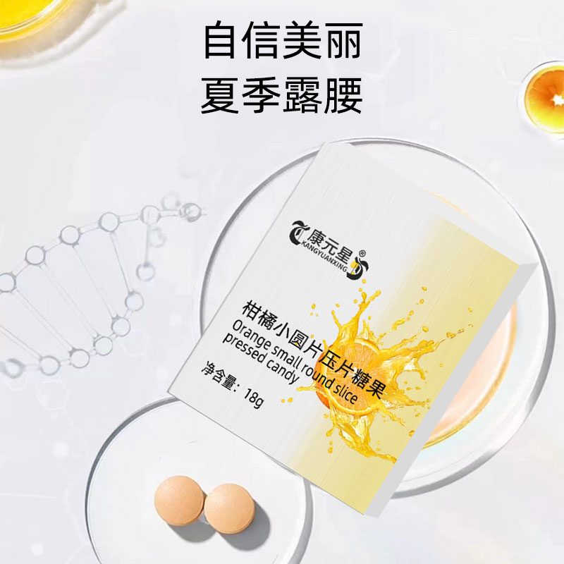 Batch customized citrus small round tablet candy OEM processing and production in Qingbaotang, Shandong pictures & photos