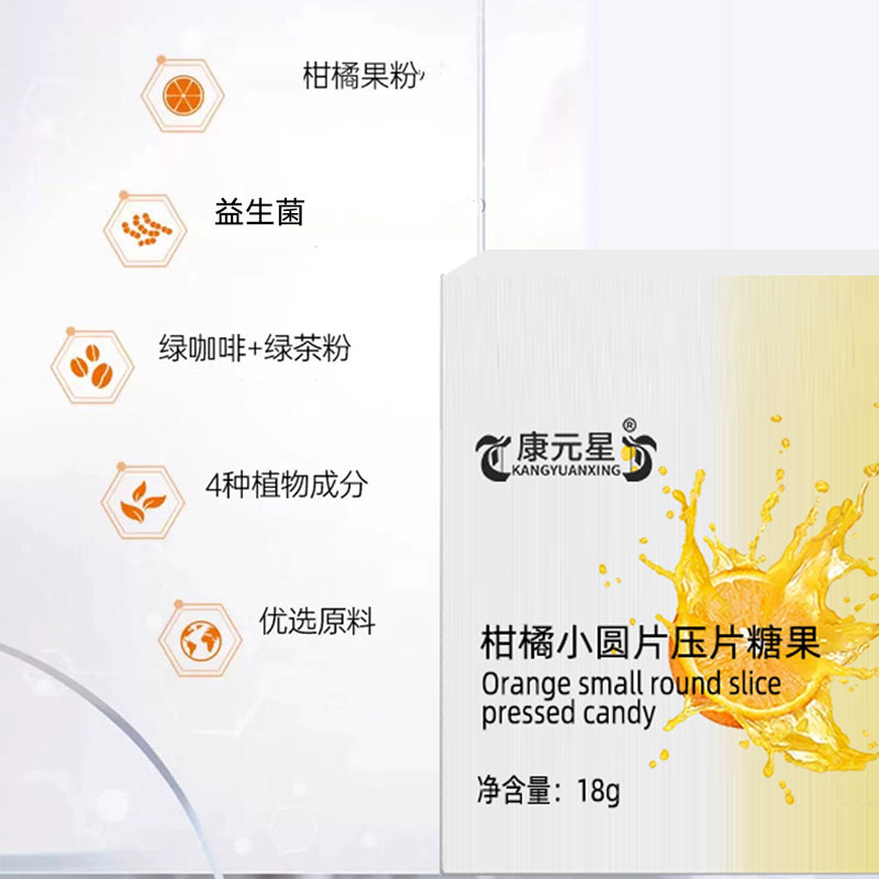 Batch customized citrus small round tablet candy OEM processing and production in Qingbaotang, Shandong pictures & photos
