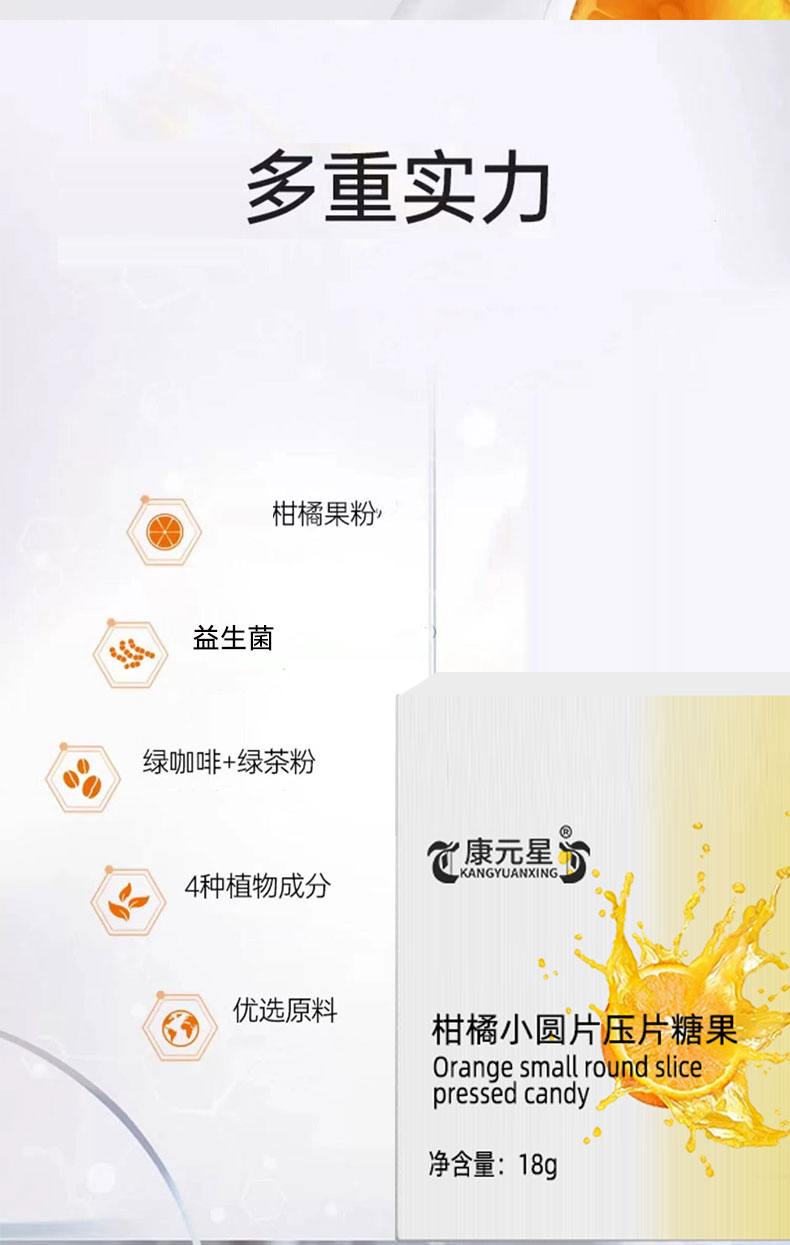 Batch customized citrus small round tablet candy OEM processing and production in Qingbaotang, Shandong pictures & photos