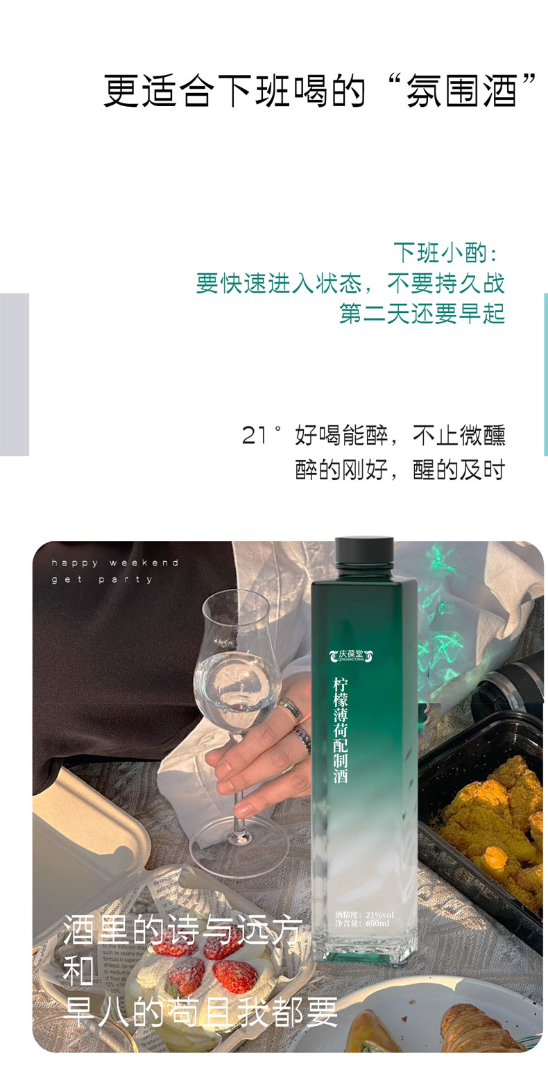 Mass customization of lemon mint blended liquor OEM processing and production in Qingbaotang, Shandong pictures & photos