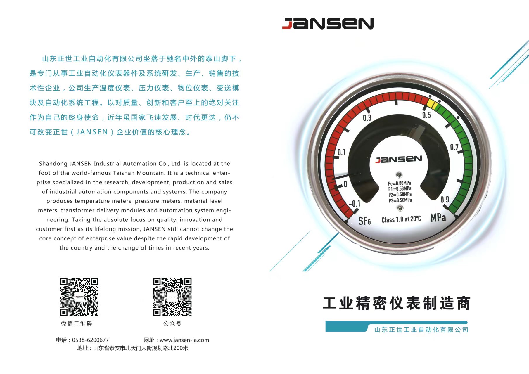 密控器密度继电器生产厂家定制诚邀合作共赢