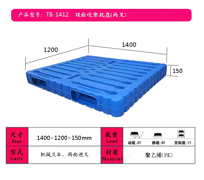 云南塑料托盘厂家直销