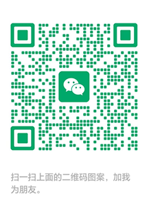 添加微信好友
