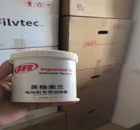 92844729英格索兰电机润滑油脂Ingersoll Rand Motor grease 