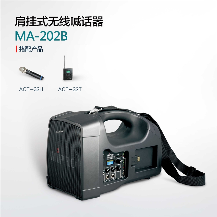 台湾咪宝原装扩音器MA-202B价格河南