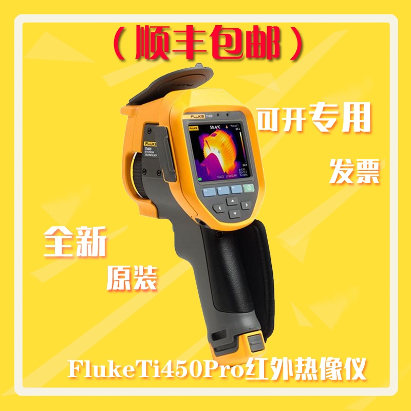 美国Fluke Ti450 SF6气体检漏热成像仪