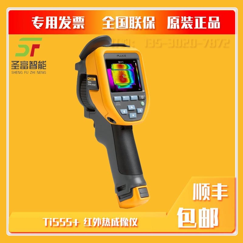 Fluke TiS55+红外热成像仪