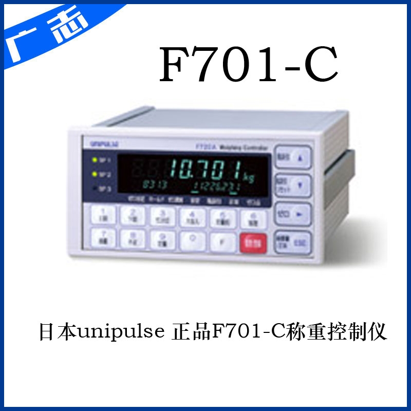 F701-C称重显示器 F701-C称重控制器 F701-C称重仪表