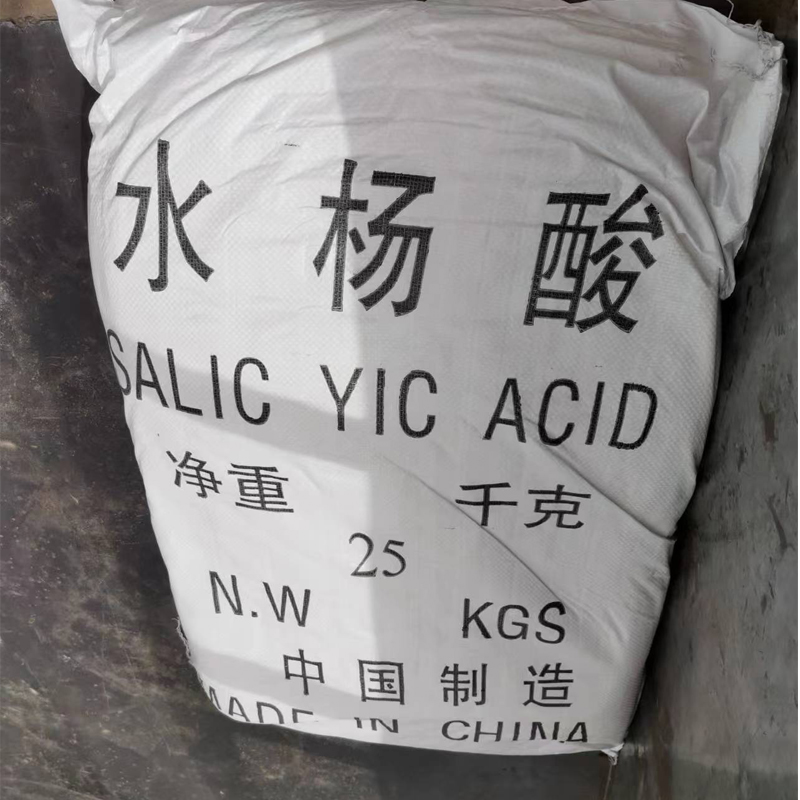 水杨酸厂家直销价格