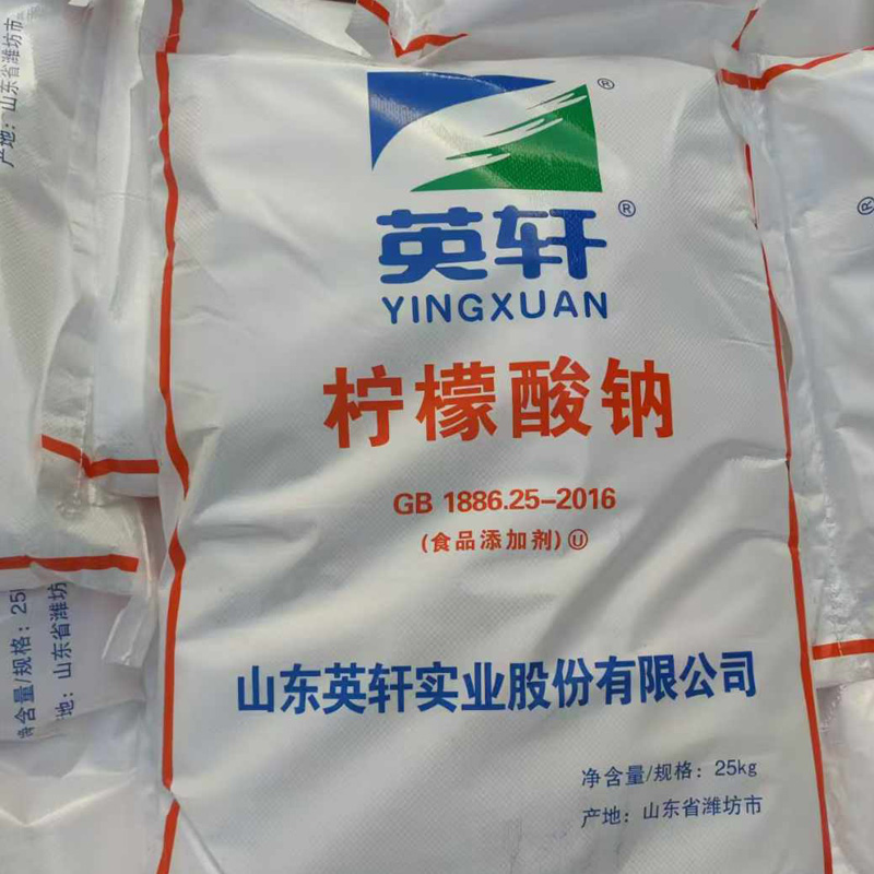 食品添加剂柠檬酸钠   调节酸度   厂家代理