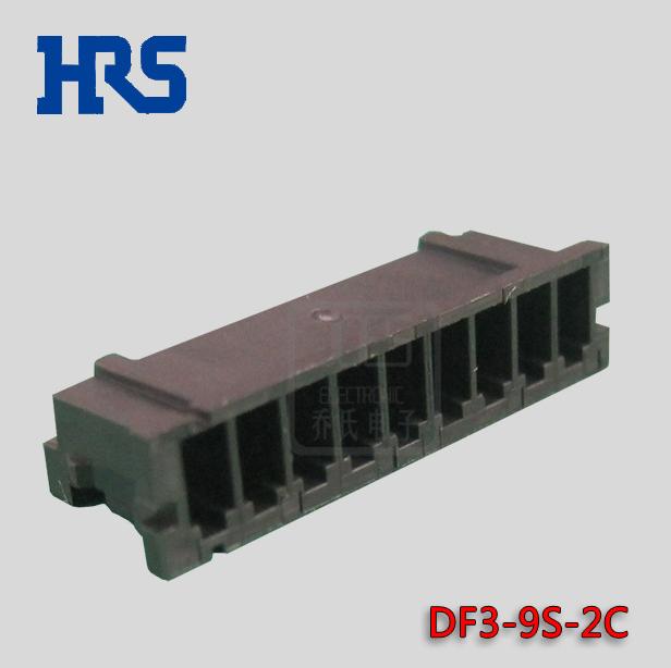 HRS代理DF3-9S-2C胶壳现货广濑东莞当天发货价格优惠