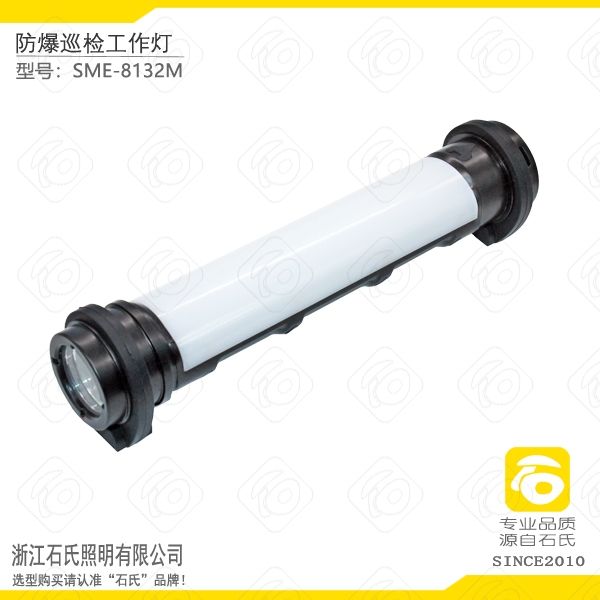 防爆检修工作灯,3W LED 5Ah多功能应急灯