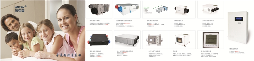 米克森新风系统配件 地送风配件 无管道新风机