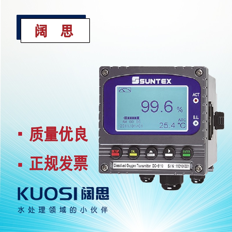 SUNTEX上泰PH计溶解氧仪DC-5110RS 智能型溶解氧变送器RS485