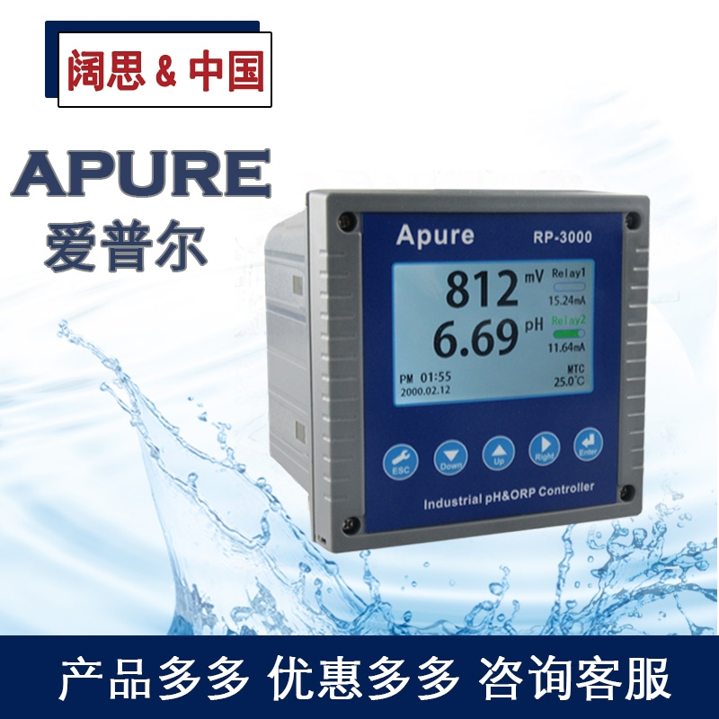 APURE工业在线酸碱度计RP-3000 PH计测试仪 双通道PH/ORP控制器爱普尔