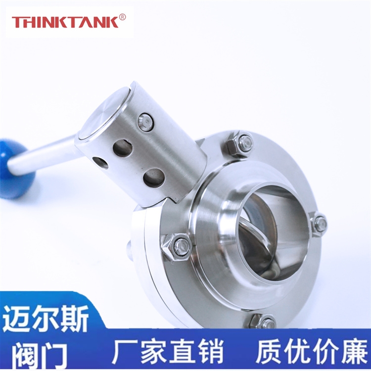 THINKTANK 卫生级蝶阀价格