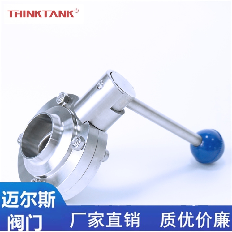 THINKTANK 卫生级焊接蝶阀供应商