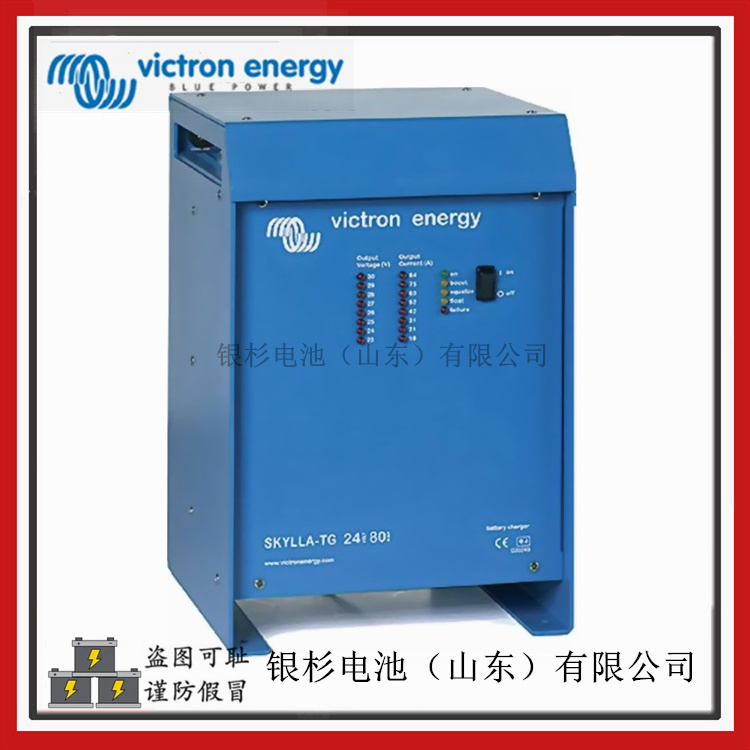  荷兰Victron energy充电器 船舶电池设备用Skylla TG 48V-50A （1+1