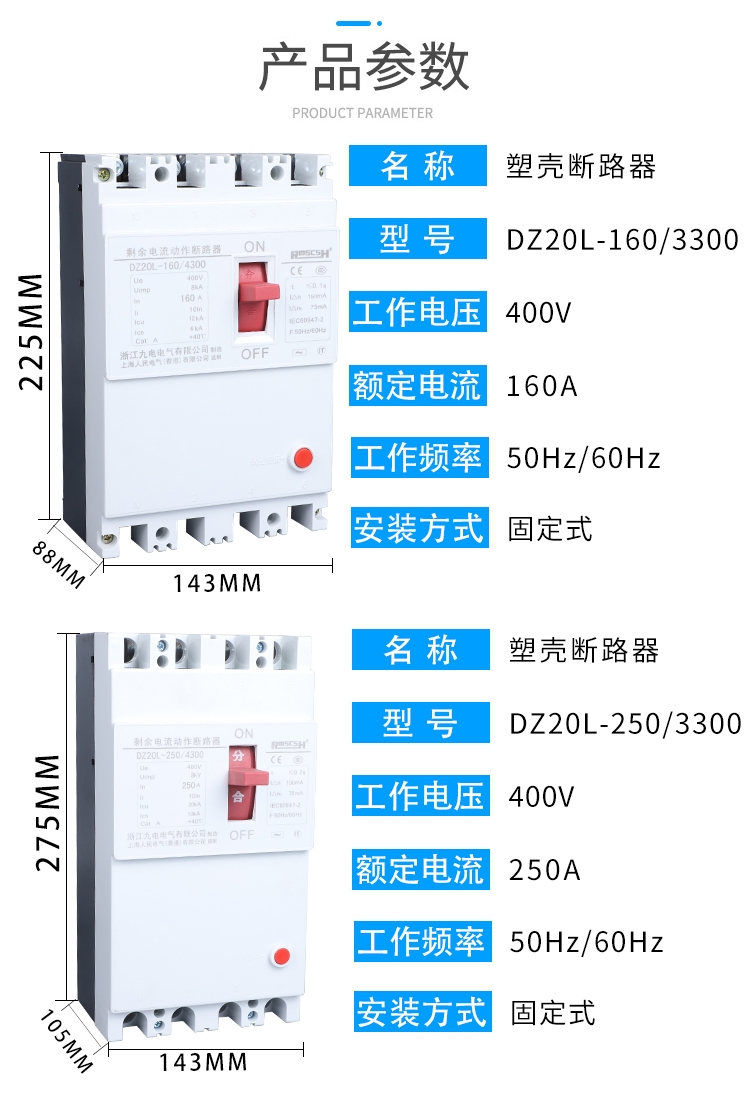 dz20系列断路器参数图片