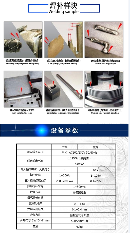 SZ-GCS05超能数字精密补焊机