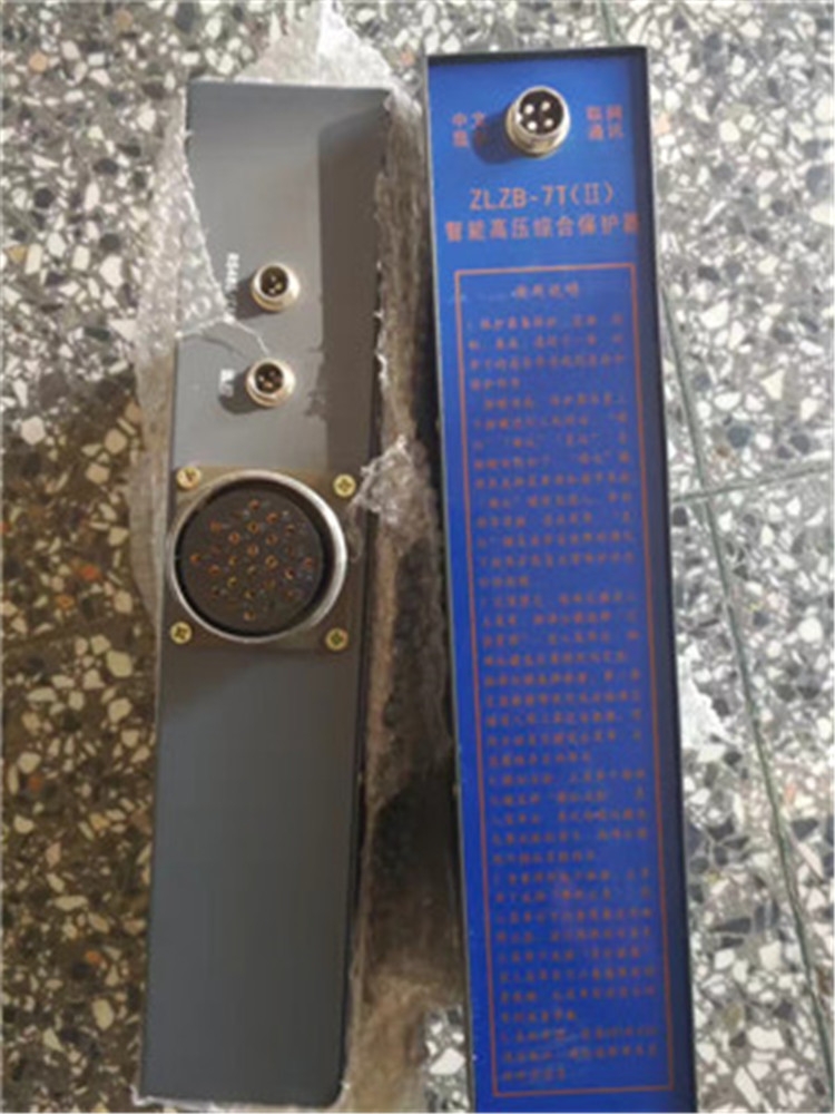 供应华宇ZLZB-7T（II）智能高压综合保护器