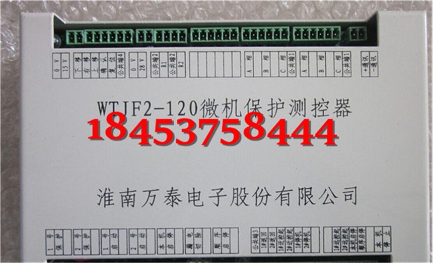 供应 WTZ2-12.5照明综保微机保护测控器