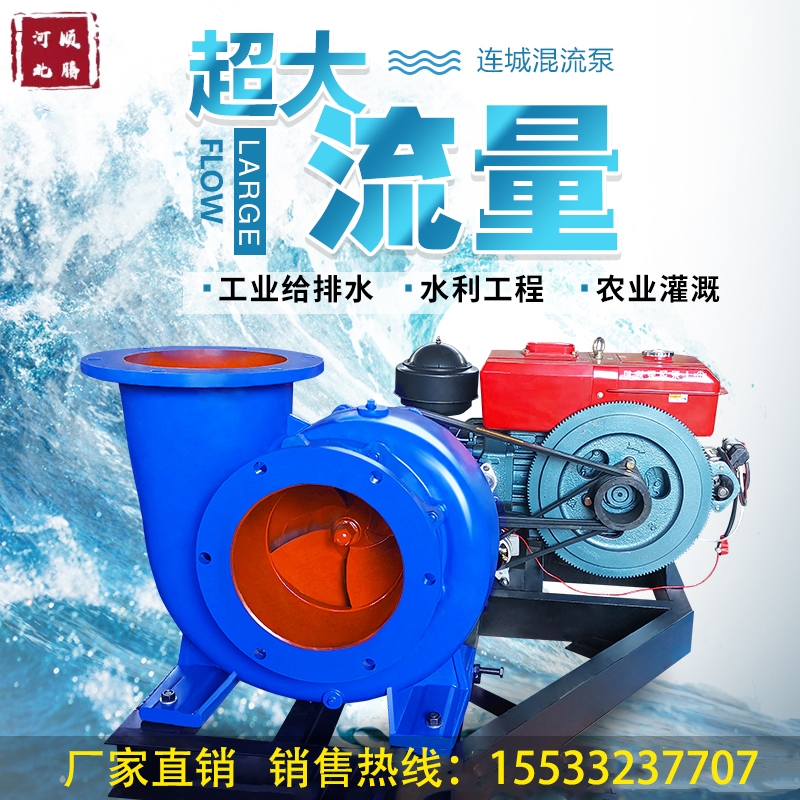 顺腾HW型大型抽水机防洪排涝水泵大流量混流泵