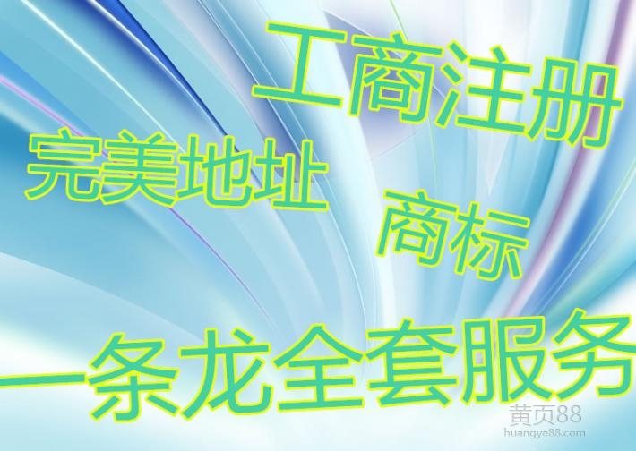 闵行七宝镇公司注销 华漕镇公司注销 叶联财务