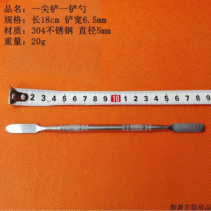 SUS304不锈钢 18cm圆柄不锈钢药勺 扁平锋利 18cm精品不锈钢药刮