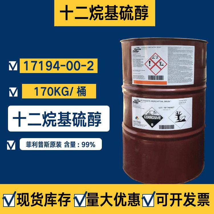 長期回收耐曬黃10G 對(duì)三氟甲基苯