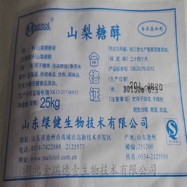 本地回收老人牌丙烯酸封閉底漆182CN 硬酯酸
