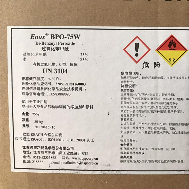 平頂山回收氯化亞錫24小時在線隨叫隨到