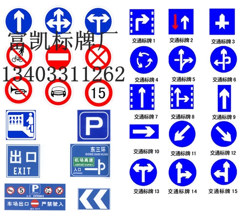 石家莊標誌牌反光膜批發標牌製作13403311262富凱交通設施廠交通標誌